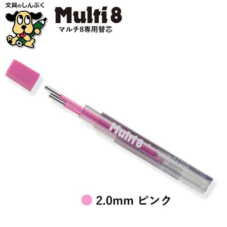 マルチ8 専用替芯 カラー芯 ぺんてる