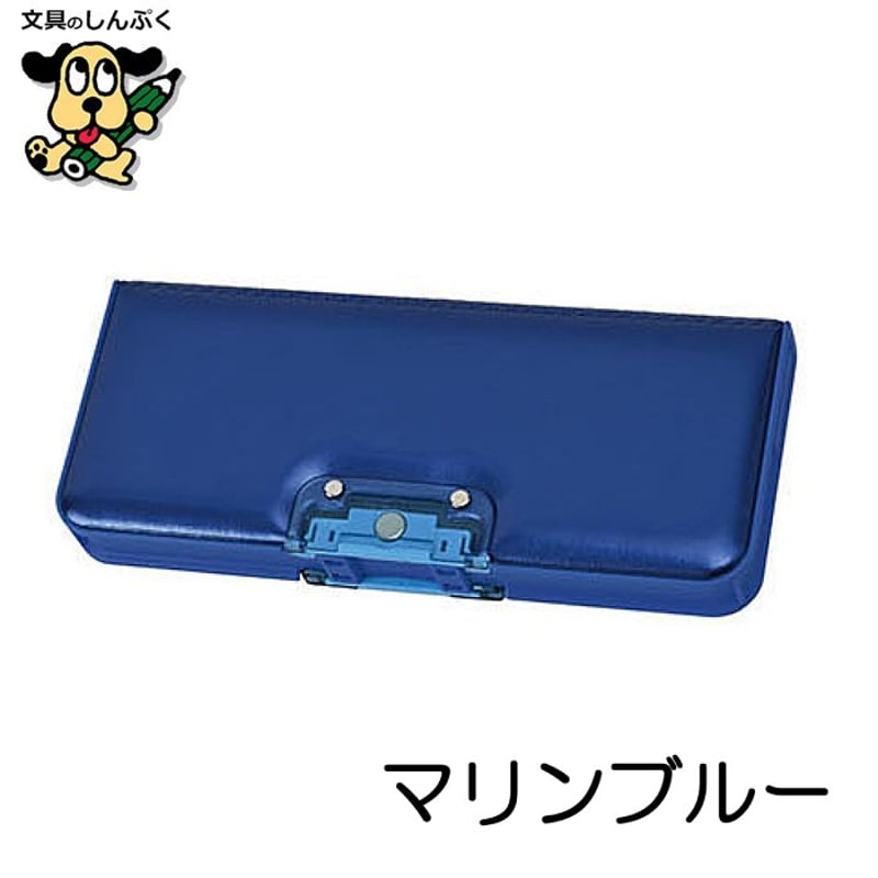 筆箱 オートロック 筆入 マグネット式 2ドア タイプ CF500