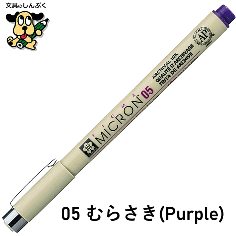 数量 限定 水性顔料 サインペン ピグマ 海外モデル 海外仕様 PIGMA