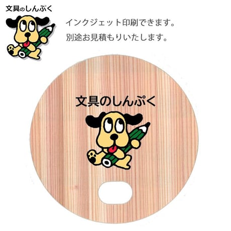 うちわ 間伐材利用 天然素材 100％ woodfan22 国産の杉から生まれた木のうちわ（Z）