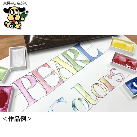 顔彩絵の具 顔彩耽美 パール カラーズ 6色セット Pearl Colors MC20PC-6V 呉竹 クレタケ