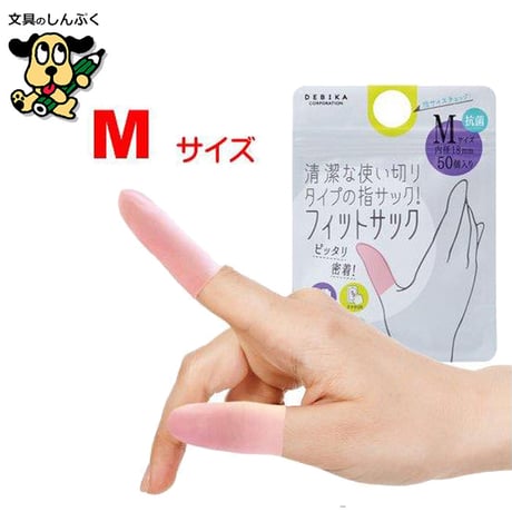 リアル指サック Amazon.co.jp: 指サック スマホ ゲーム ゆびさっく 4個入り【DG