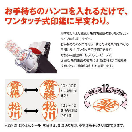 印鑑ホルダー はん蔵 HLD2.41 エンジ 三菱鉛筆（Z）