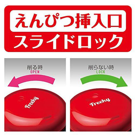 フリーキー 乾電池式 電動 鉛筆削り ブラック SK-4928-D ソニック