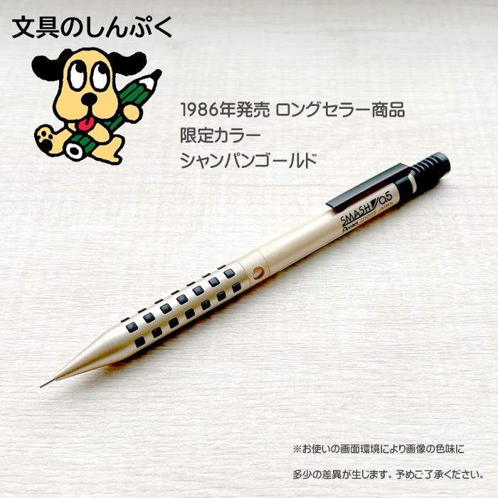 スマッシュ シャーペン スマッシュ シャープペン 0.5mm スカイブルー【ロフト限定