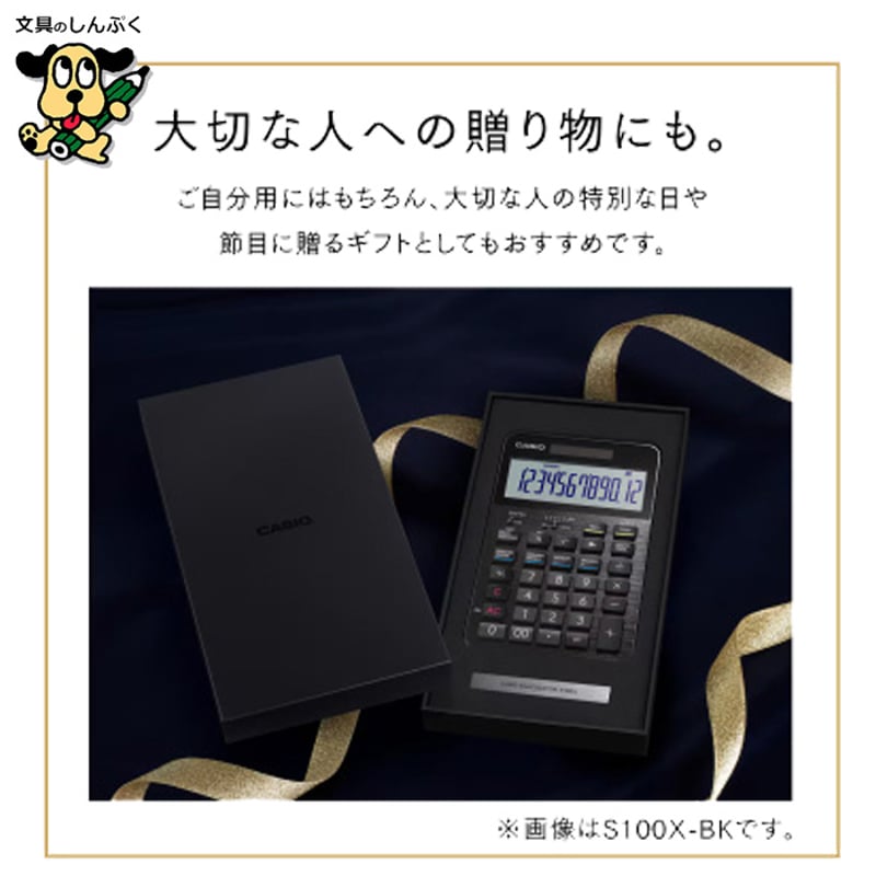 プレミアム電卓 ジャストサイズ 12桁 日本製 S100X-BU ネイビー
