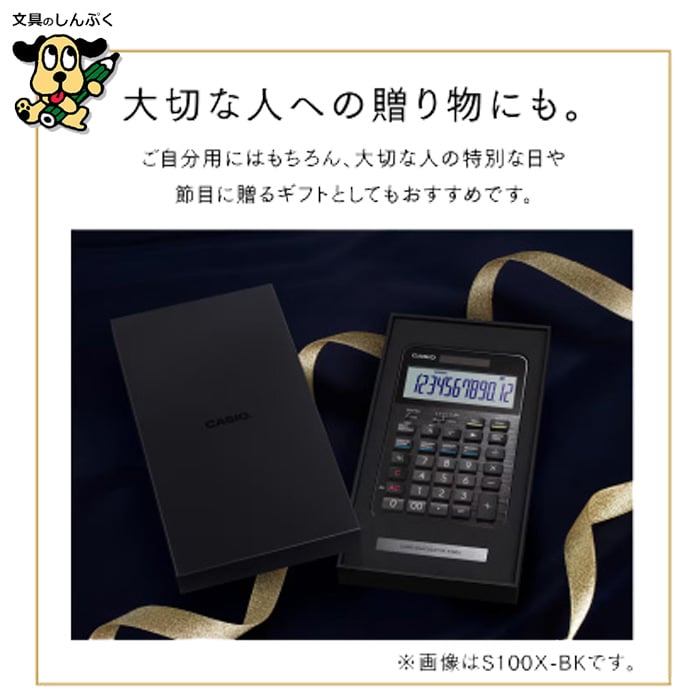 プレミアム電卓 ジャストサイズ 12桁 日本製 S100X-BU ネイビー