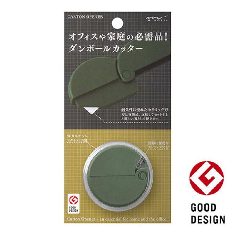 ダンボールカッター カーキ (35410006) MIDORI ミドリ（Z