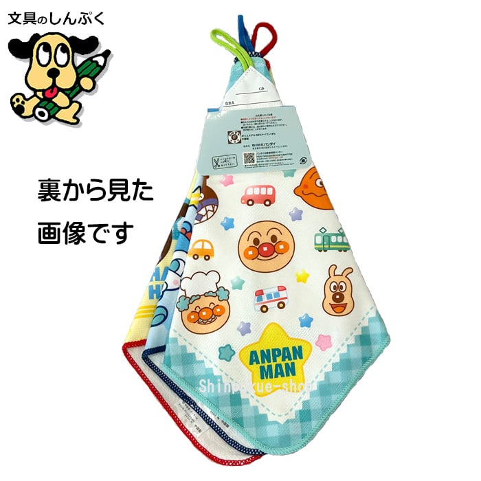 アンパンマン マイクロループタオル ループ付タオル 3枚組 27X27cm