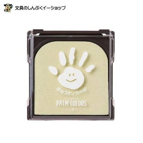 スタンプ台 手形スタンプパッド PALMCOLORS パームカラーズ しろ2 HPS-A_H-W2 シヤチハタ
