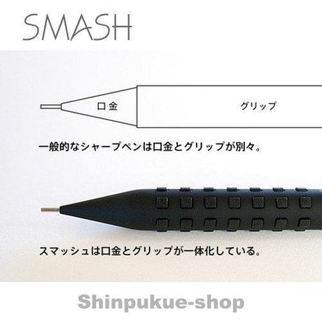 シャープペンシル スマッシュ Q1005-1  ぺんてる （商品代引不可）（ポイント消化） Z