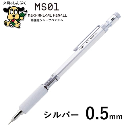 シャープペンシル 高機能 製図用 シャープ MS01 オート