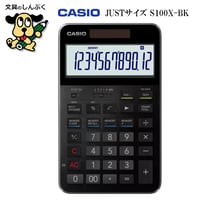 電卓 12桁 S100NB-BU ネイビーブルー カシオ CASIO | 文具のしんぷく
