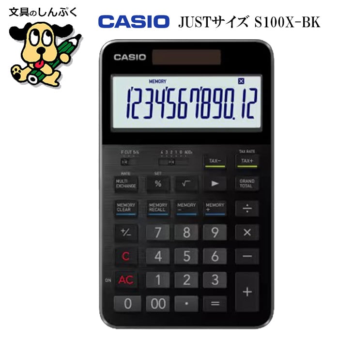 プレミアム電卓 ジャストサイズ 12桁 日本製 S100X-BK プレミアム電卓 ジャストサイズ 12桁 日本製 S100X-BK