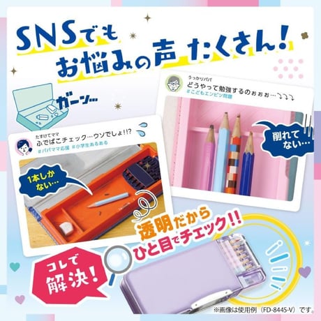 筆箱 えんぴつチェック両面筆入 ラメプリケ FD-1046 うかサポ リアナティアラ ソニック