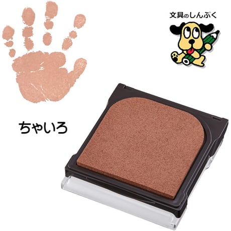 スタンプ台 手形スタンプパッド パームカラーズ PalmColors HPS-A シヤチハタ