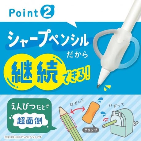 ポジットペンシル 0.7mm 右手用 左手用 PE-7927 PE-7951 ソニック