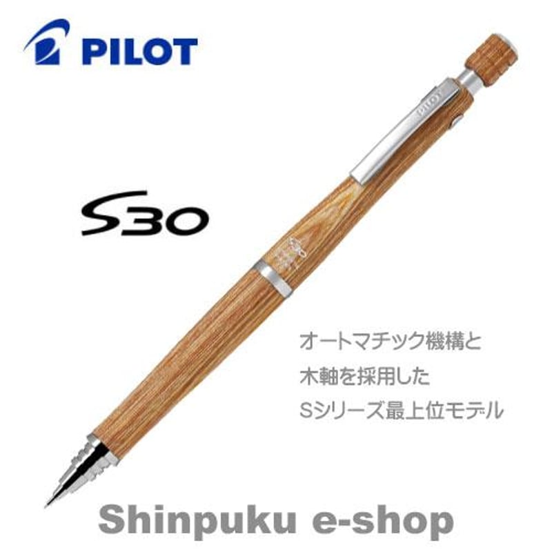 S30 エスサーティ シャープペンシル 0.5mm HPS-3SK-BN ブラウン