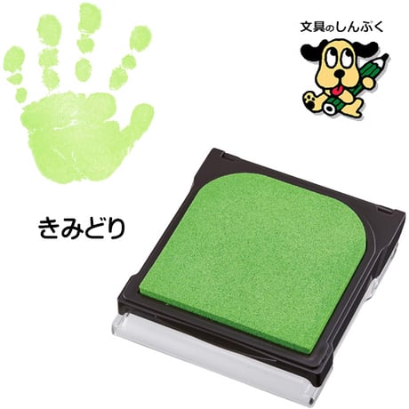 スタンプ台 手形スタンプパッド パームカラーズ PalmColors HPS-A シヤチハタ