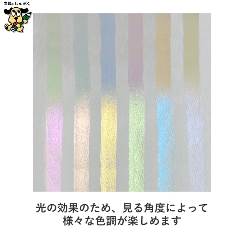 顔彩絵の具 顔彩耽美 オパール カラーズ 6色セット Opal Colors MC20OC