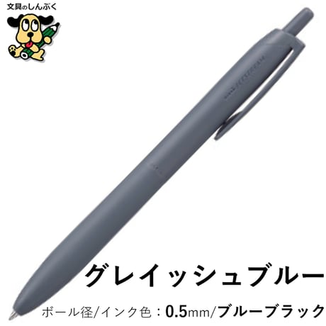 数量 限定 ボールペン ジェットストリーム JETSTREAM シングル ライトタッチインク ブルー ブラック インク 搭載 SXNLS0 0.5mm 0.7mm 三菱鉛筆