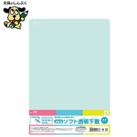 小学生文具 ソフト下敷 A4 GSS-A4 245764 サクラクレパス