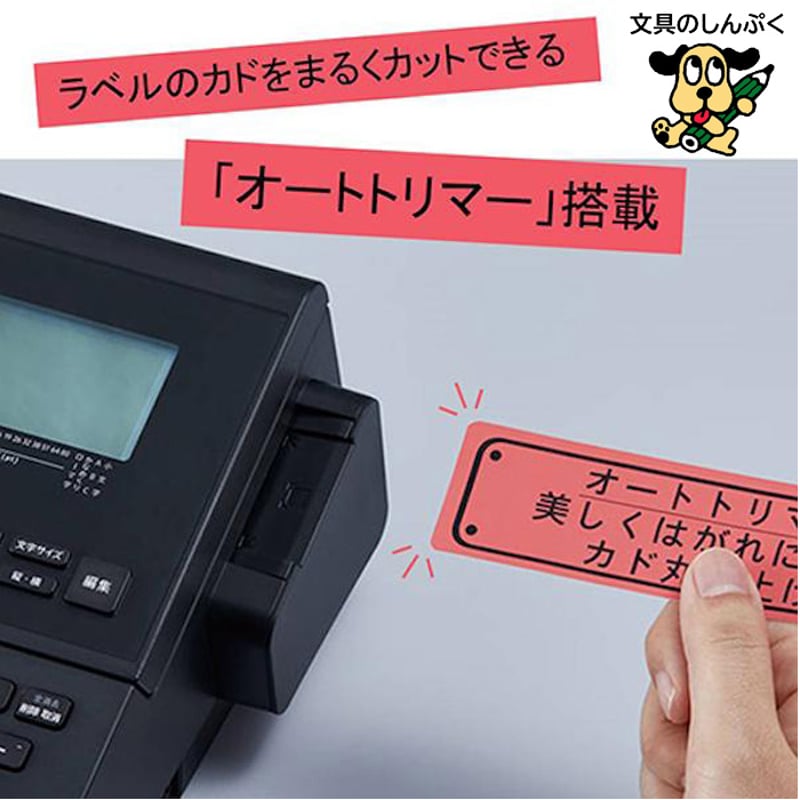 ラベルライター「テプラ」PRO SR-R980 キングジム KING JIM（Z