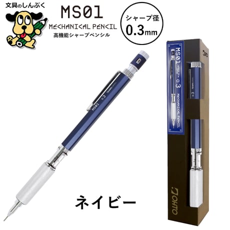 シャープペンシル 高機能 製図用 シャープ MS01 オート
