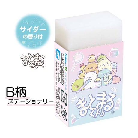 すみっコぐらし 消しゴム KS63 キャンディショップ ステーショナリー ふうせん まとまるくん サンエックス