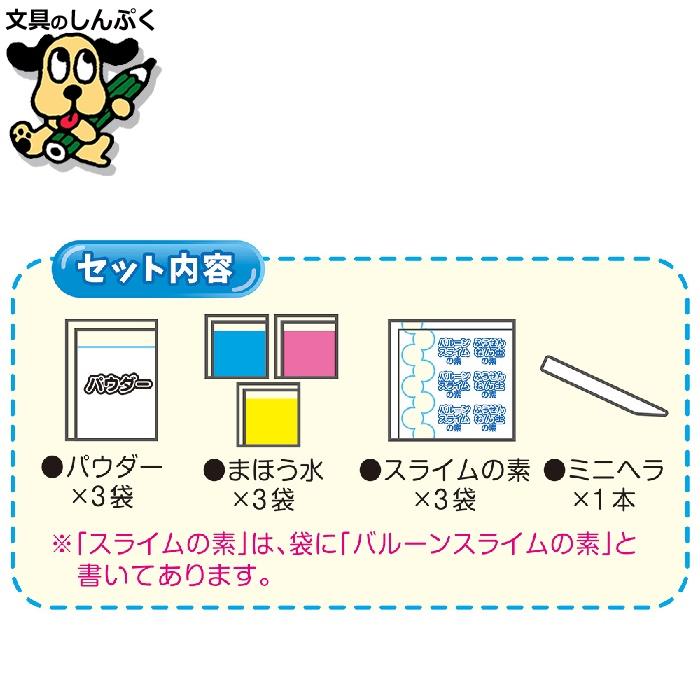 手作りスライム 超弾力！ハード系スライム ムニムニスライミー