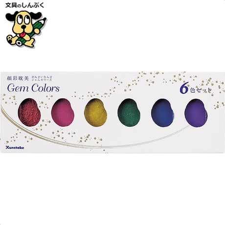 顔彩絵の具 顔彩耽美 ジェム カラーズ 6色セット Gem Colors MC20GC-6V 呉竹 クレタケ