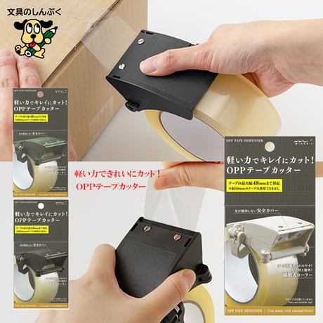 OPPテープカッター 35609 35610 35611 006 デザインフィル ミドリ カンパニー