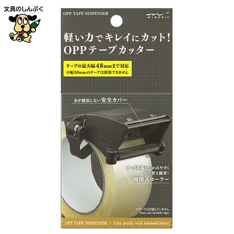 OPPテープカッター 35609 35610 35611 006 デザインフィル ミドリ カンパニー