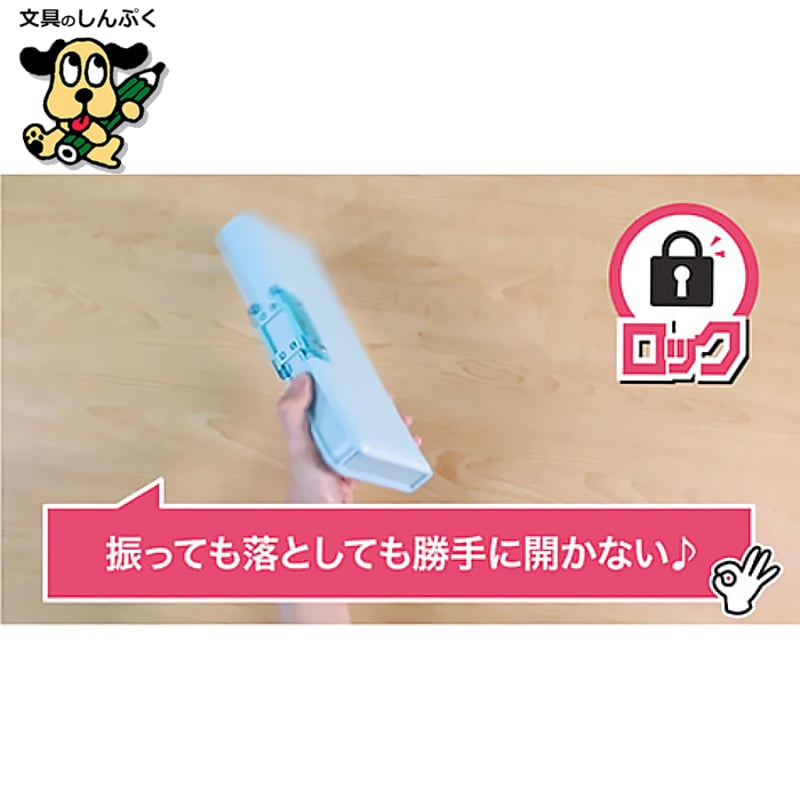 筆箱 オートロック 筆入 マグネット式 2ドア タイプ CF500 クツワ