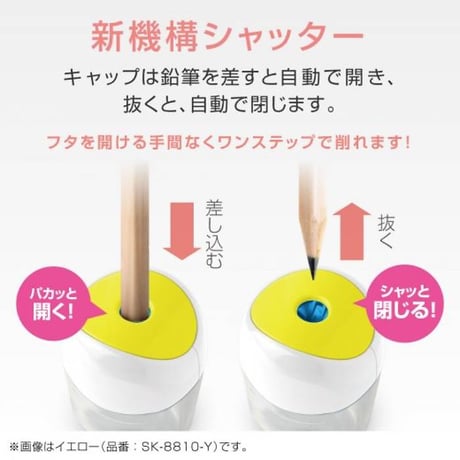 手動鉛筆削り ラチェッタワン ハンディ 鉛筆削り SK-8810 ソニック