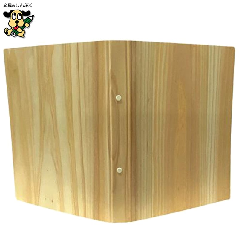 木の リングファイル 2穴 A4サイズ ウッド リングファイル KB-A4-19R