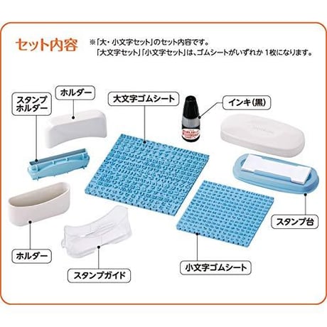 おなまえスタンプ 大文字・小文字セット GA-CA シヤチハタ （Z）