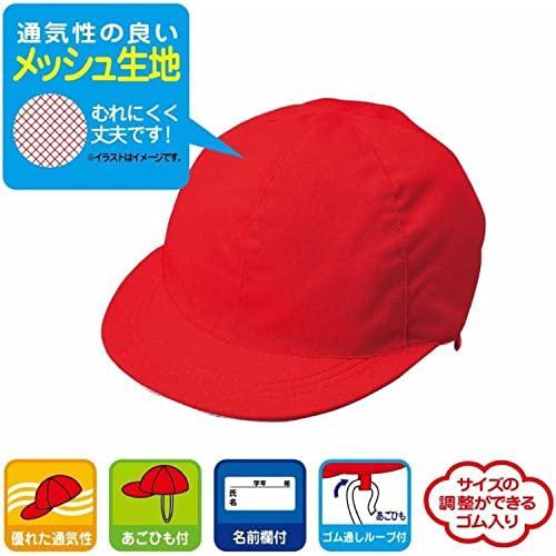 赤白帽子 メッシュ 男女兼用 KR032 クツワ（Z） | 文具のしんぷくイー