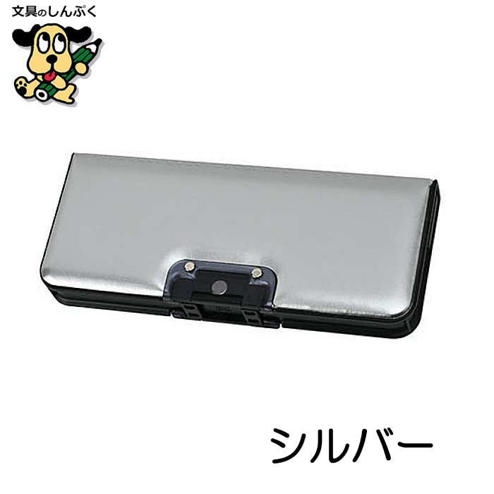 筆箱 オートロック 筆入 マグネット式 2ドア タイプ CF500 クツワ