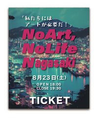 [No Art No Life Nagasaki] 8月23日(土) / 18:00-19:30