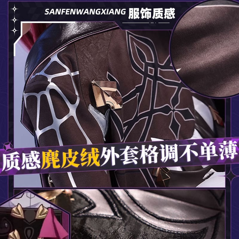 ◎10日以内発送可能【三分妄想製】崩壊スターレイルコスプレ衣装