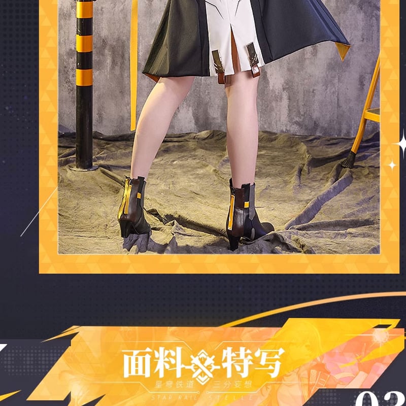 ☆オーダーメイド商品【三分妄想製】崩壊スターレイルコスプレ ☆オーダーメイド商品【三分妄想製】崩壊スターレイルコスプレ