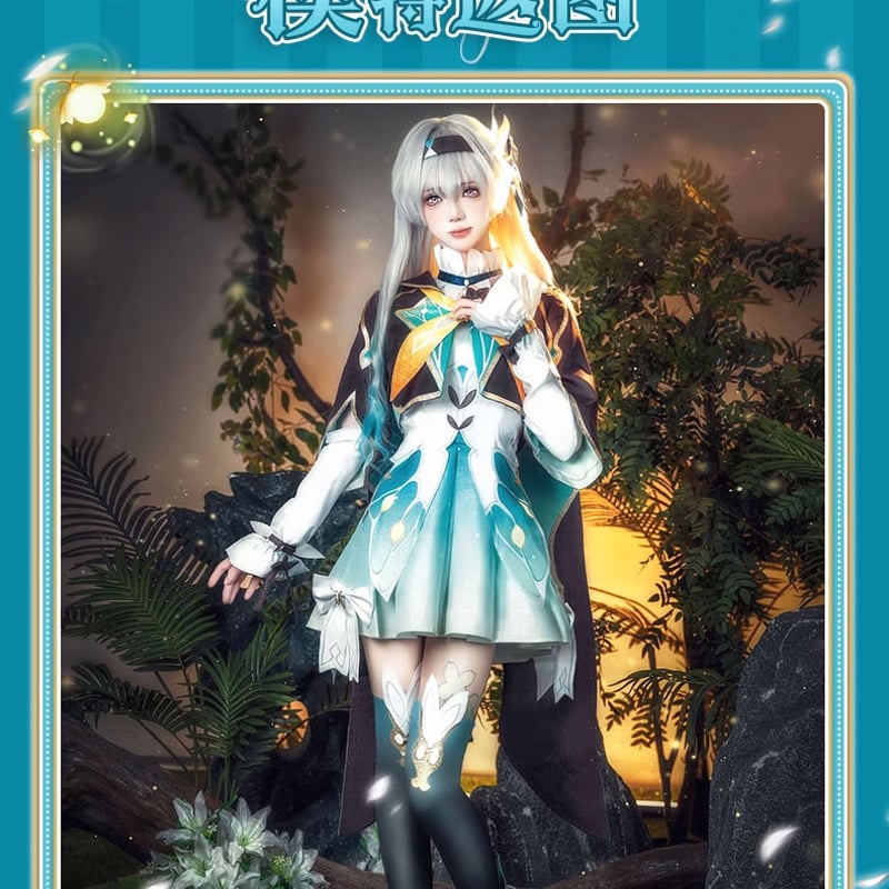 次元依　崩壊スターレイル　コスプレ衣装　飮月　中古美品 ☆予約商品（5/20発送）【漫月櫻製】崩壊スターレイルコスプレ