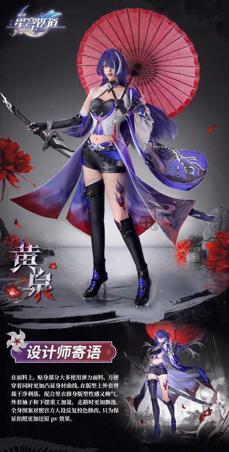 ☆オーダーメイド商品【猫と三丁目製】崩壊スターレイルコスプレ衣装