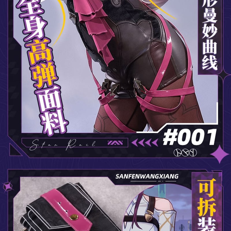 ◎10日以内発送可能【三分妄想製】崩壊スターレイルコスプレ衣装