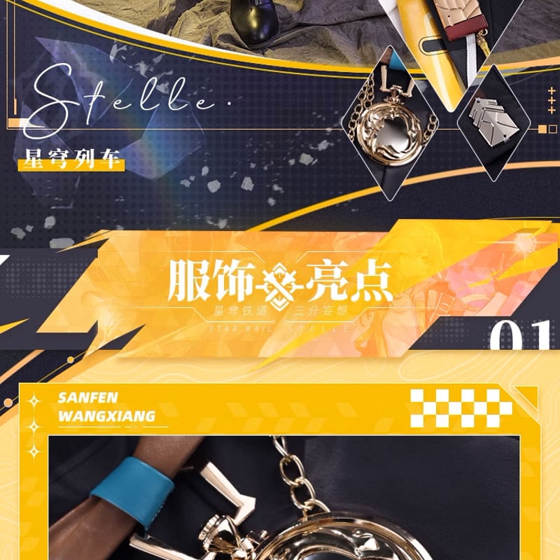 ☆オーダーメイド商品【三分妄想製】崩壊スターレイルコスプレ ☆オーダーメイド商品【三分妄想製】崩壊スターレイルコスプレ
