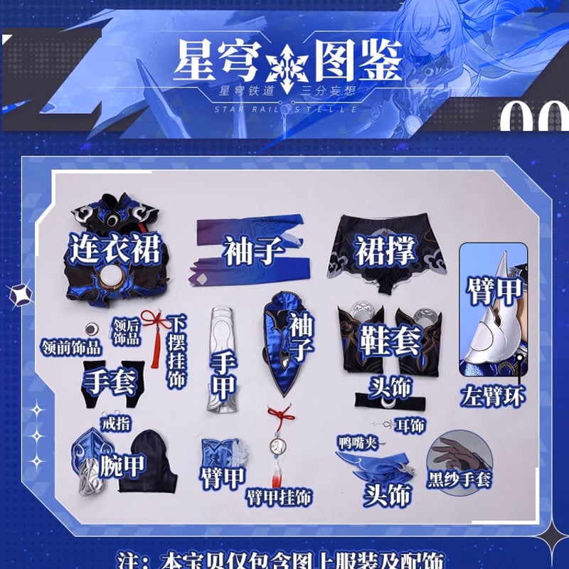 鏡流 三分妄想 Lサイズ コスプレ衣装 ☆オーダーメイド商品【三分妄想製】崩壊スターレイルコスプレ