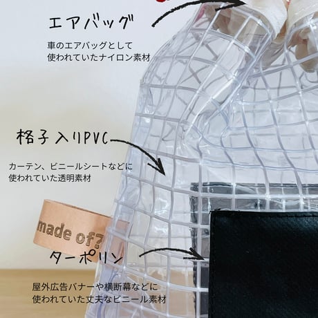 推むすびバッグ（PVCタイプ）