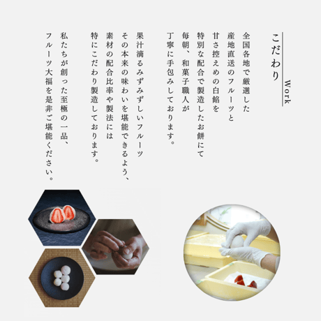 【店頭受取専用】抹茶いちご大福（単品）