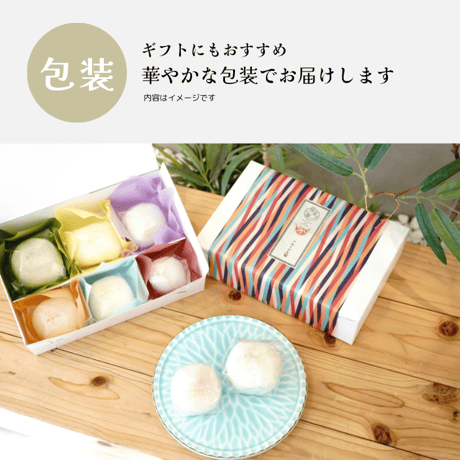 [送料無料] 旬のフルーツ大福6種詰め合わせ
